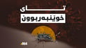 ژمارەی تووشبووانی تای خوێنبەربوون گەیشتە 26