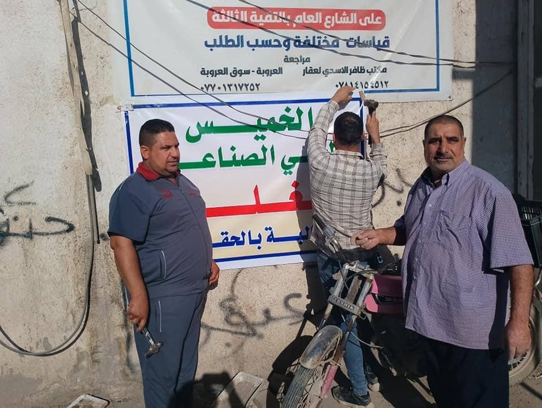 الحي الصناعي في الديوانية يهدد بإضراب شامل: ندفع كثيراً لقاء الخدمات دون جدوى