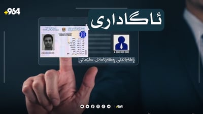 ئەو ئەکاونتەی کە ژمارەیەک “حجزی ئەلیکترۆنی” پێ دەکرێت، حجزەکانی تەزویرە