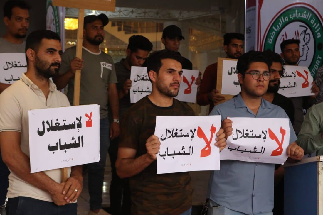 صور: شباب كربلاء في وقفة رفض ضد “استثمارات تهدد المنتديات والمراكز”