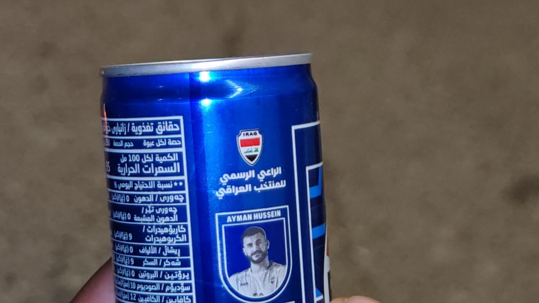 چەند مارکێتێک دایناگرن؛ ئەو پێپسیەی ئاڵای عێراقی لەسەرە