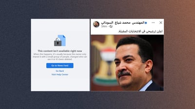 سودانی دوای چەند خولەکێک پۆستێکی فەیسبووکەکەی سڕیەوە