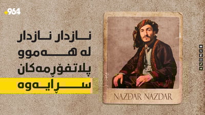 نازدار نازدار لە هەموو پلاتفۆڕمەکان سڕایەوە