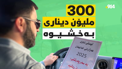 هاوڕێ خەمی هەژارانی خەلیفانی لە کۆڵ ناوە