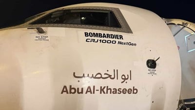 طائرة العيداني تهبط في بغداد.. “أبو الخصيب” يضاعف العمليات الجوية لـ”خطوط البصرة”