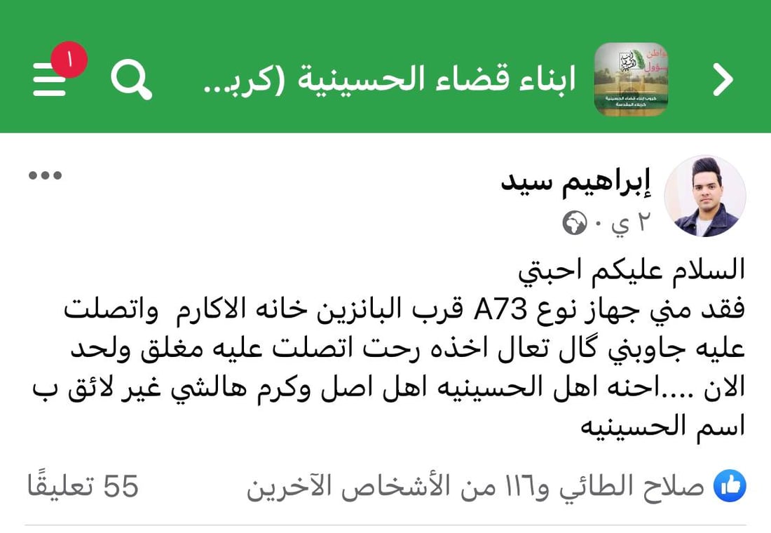 مشاكل “الحسينية” تنتهي عند “كروب” فيسبوك.. 80 ألف متطوع جاهزون لـ”الفزعة” (صور)