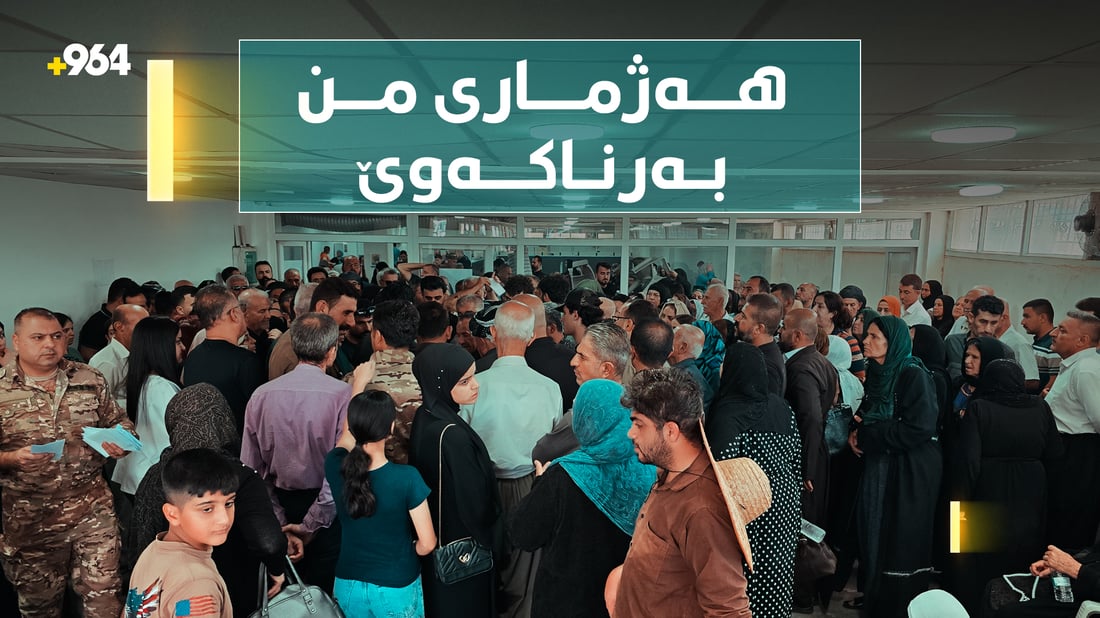 کۆتا وادەی پڕکردنەوەی هەژماری منە و فۆڕمەکە بەرناکەوێ