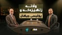 پۆلیسی جیهان لە ژێر فشاردا؛ ململانێی نوێی زلهێزەکان و داهاتووی هەژموونی ئەمریکا