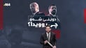 هەڕەشە سەربازییەکانی ئەمریکا و قەیرانی ئابووری ئێران