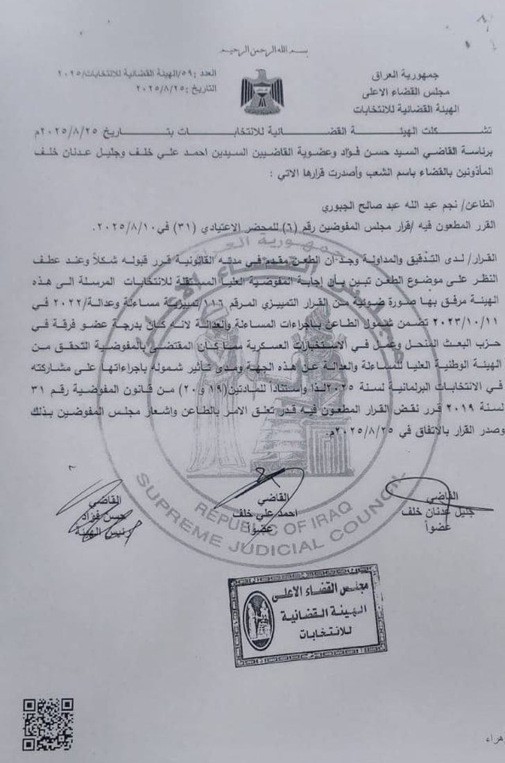 +964صورة من منصة (شبكة): 