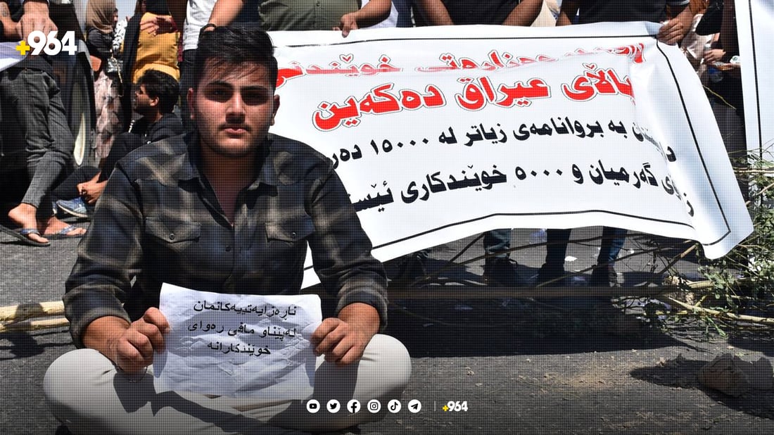 دەرچووەكانی خانەقین گردبوونەوە