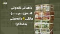 داهاتی نانەوتی هەرێم بۆ مانگی 4 رادەستی بەغدا کرا