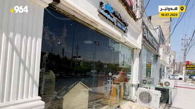 كه‌س نازانێت خاوه‌نى دووكانی جیهانى ئاژه‌ڵان له‌ كوێیه‌