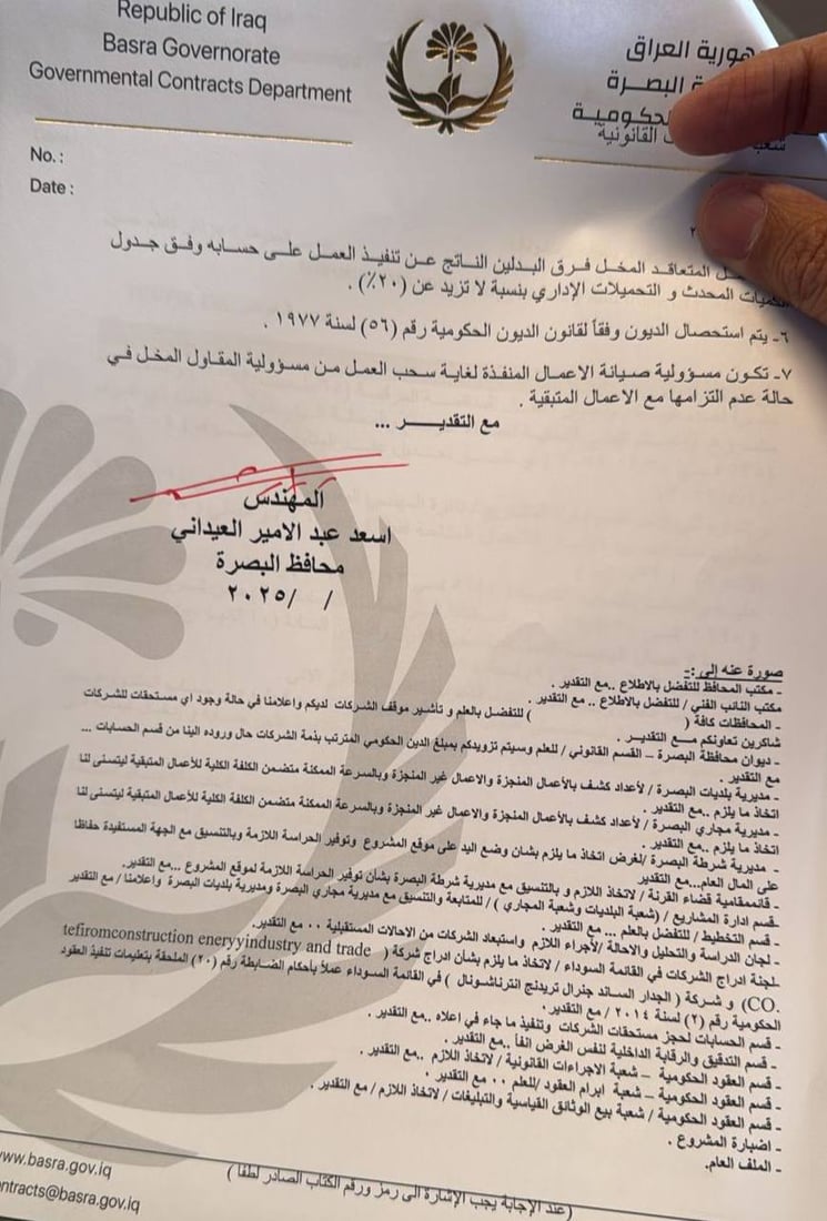 العيداني يسحب العمل من “الجدار الساند”: متلكئة وأهالي الشرش غاضبون منها