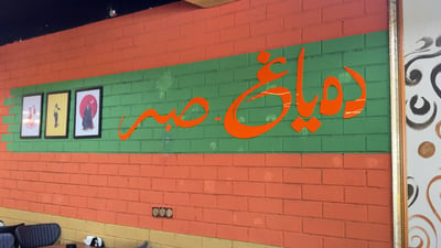 خلوة سنجار داخل مقهى “الصبر” ومغارة للفلسفة وركن سومري.. تعالوا إلى “ده ياغ”