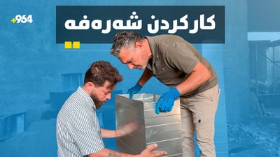 هونەرمەندێک لە زاخۆ بووە بە وەستای دەکتی موبەریدە