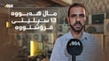 لە ترسى پارەى کارەبا؛ ماڵەکانى کۆیە سبلێتەکانیان دەفرۆشن