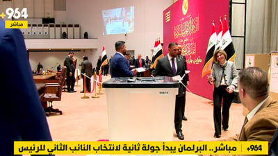 البرلمان يبدأ جولة أخرى لانتخاب النائب الثاني للرئيس