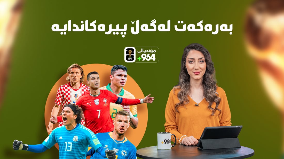 بەرەکەت لەگەڵ پیرەکاندایە