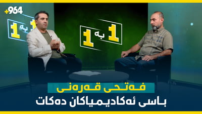 فه‌تحی قه‌ره‌نی: ئاستی تۆپی پێی هه‌ولێر دابه‌زیوه‌