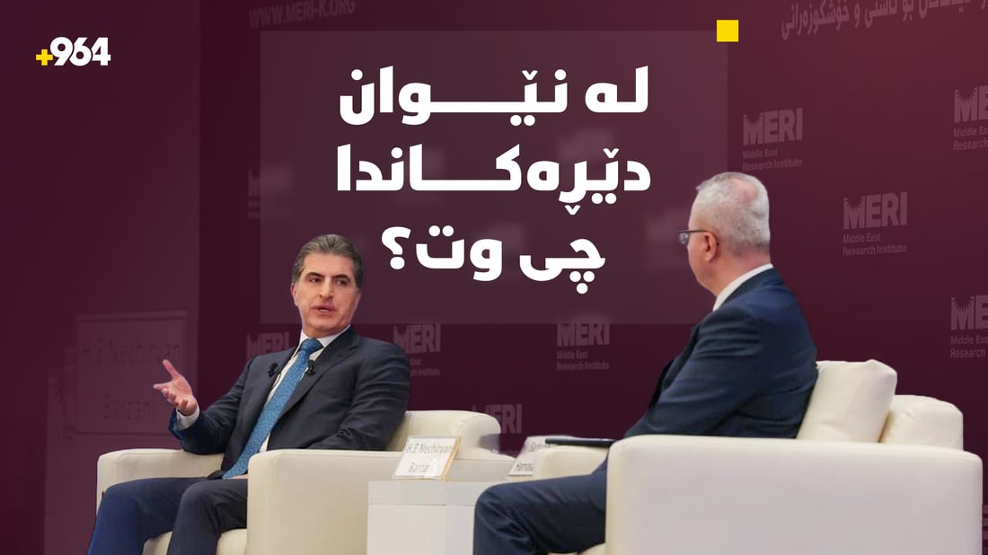 سەعاتێک لە شەرحی حاڵی خۆمان هەتا ئەوپەڕی دنیا