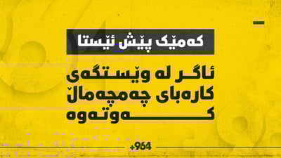 ئاگر لە وێستگەى کارەباى چەمچەماڵ کەوتەوە