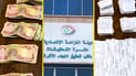 فيديو: الإطاحة بموظفين اثنين في كهرباء النجف استحصلا أموالاً لحسابهما الخاص