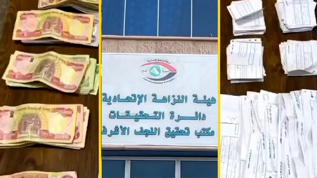 فيديو: الإطاحة بموظفين اثنين في كهرباء النجف استحصلا أموالاً لحسابهما الخاص