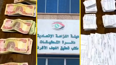 فيديو: الإطاحة بموظفين اثنين في كهرباء النجف استحصلا أموالاً لحسابهما الخاص
