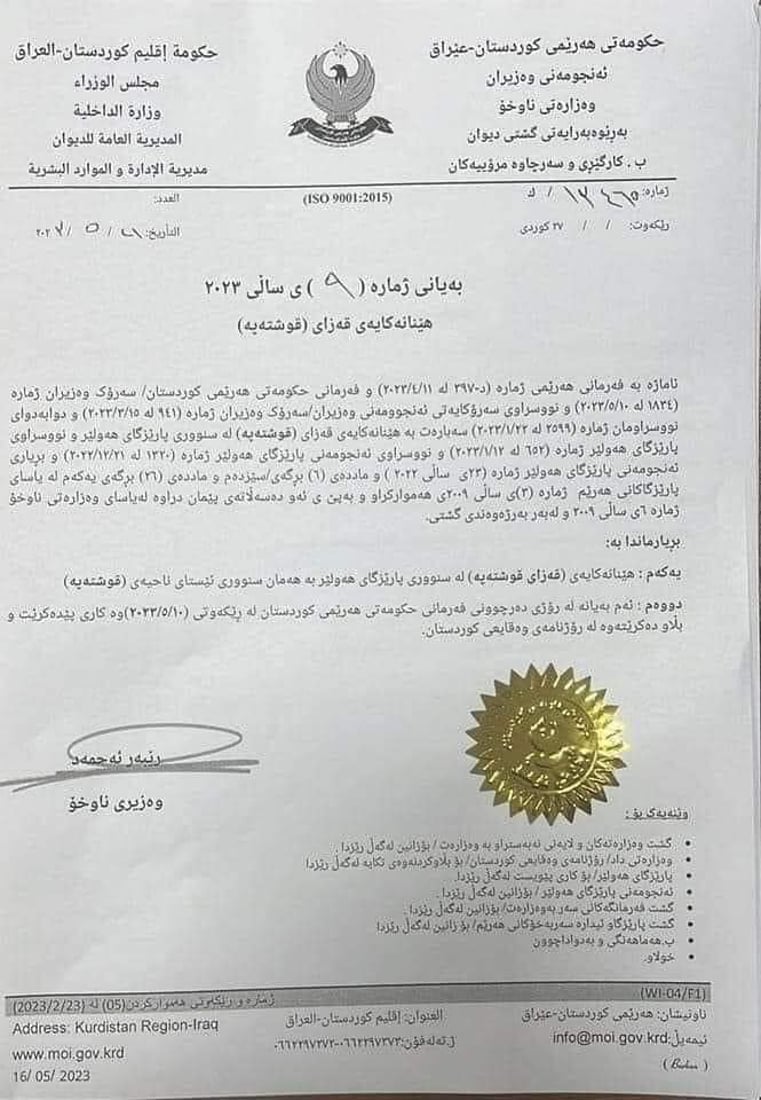 +964صورة من منصة (شبكة): 