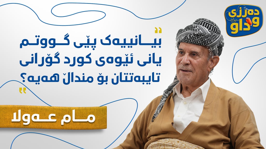 سەڵاح محەمەد: سوێدییەكان پێیان سەیر بوو كورد گۆرانی تایبەتی بۆ منداڵان هەیە