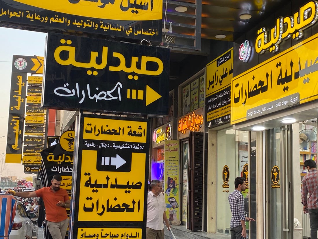 صور: الناصرية توحد ألوان لافتات الأطباء والصيدليات دون توجيه.. والبلدية متفاجئة!