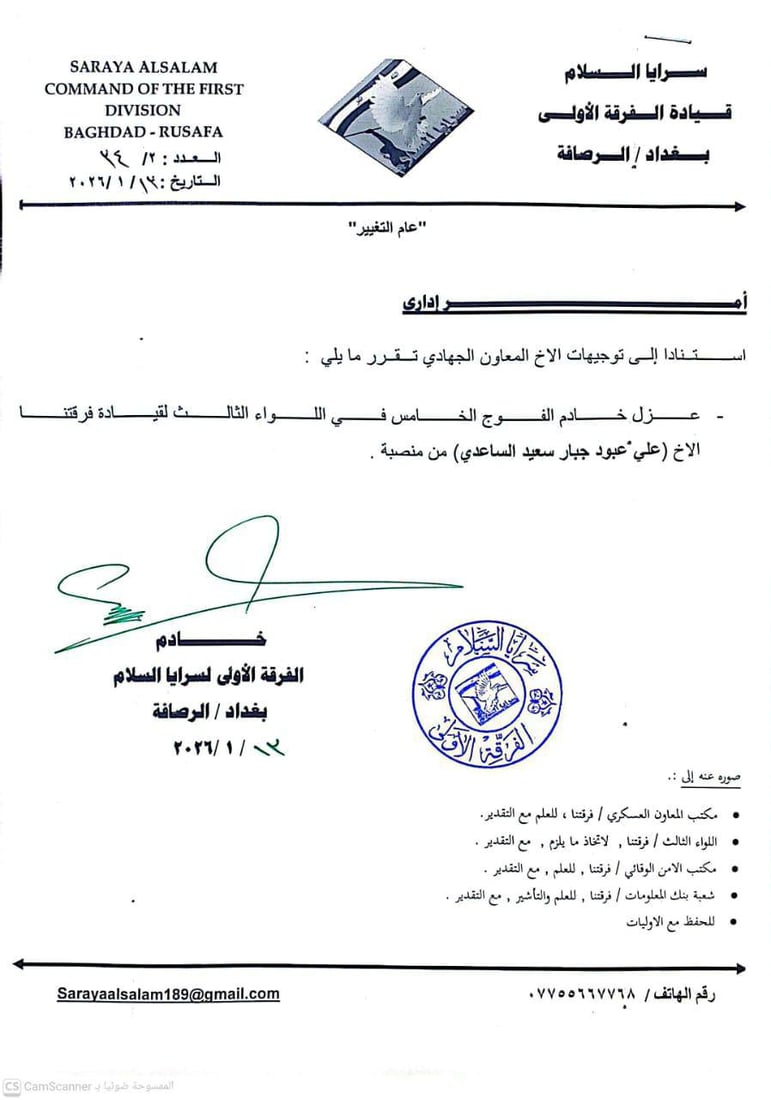 فيديو: اشتباكات مع شرطة بغداد تنتهي باعتقال مسلحين يدعون الانتماء للسرايا