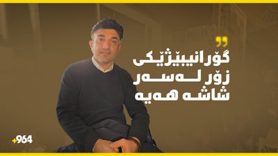 “کاتەکەی هاندەر نییە بۆ گۆرانی بڵاوکردنەوە”