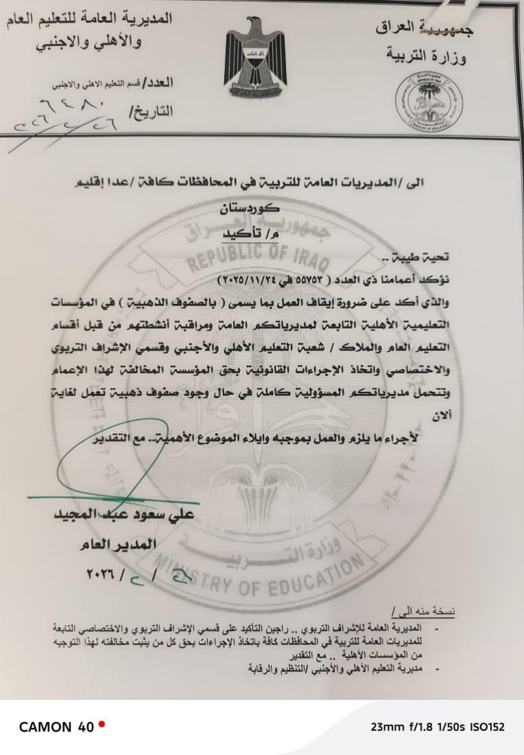 شبكة 964صورة من منصة (شبكة): 