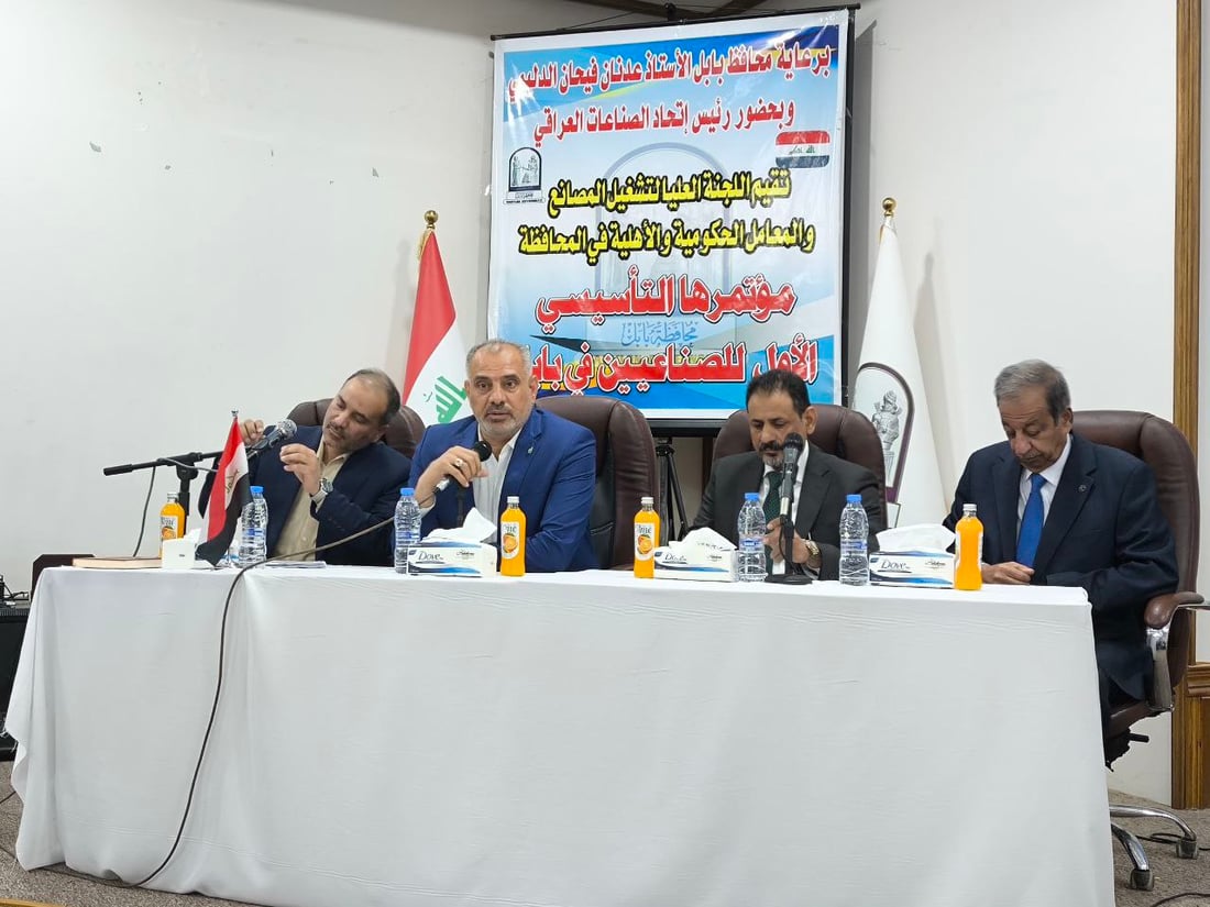 مؤتمر في بابل: المصانع الأهلية “تربح وتخسر” والتصميم أوربي.. قرارات الحكومة “مدهشة”