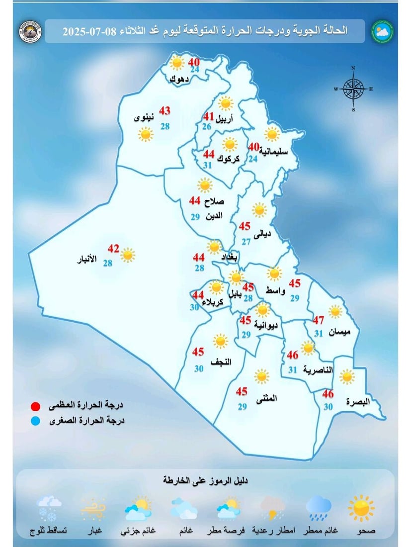 طقس العراق: أجواء صيفية اعتيادية شديدة الحرارة في عموم البلاد