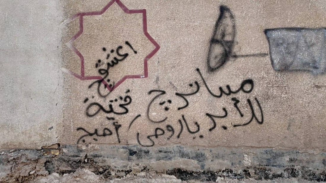 صور: “قلوبهم تخفق” على جدران المدارس.. فضاء الكوت ملغوم بـ”تلغرام وشعر هابط”