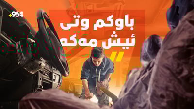 نەخۆشێکی تالاسیمیا بەهێزەوە بەرامبەر نەخۆشییەکەی وەستاوە