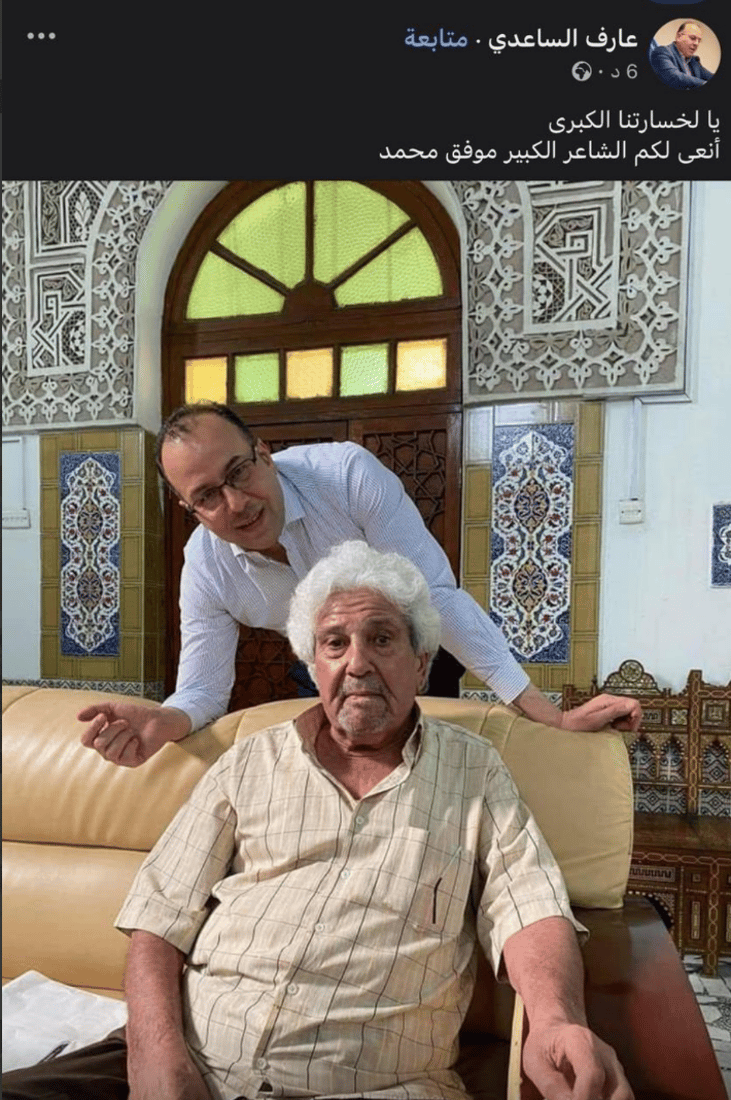 الشاعر موفق محمد في ذمة الله عن 78 عاماً