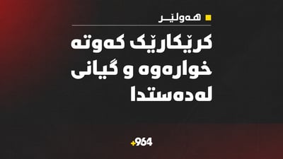 کرێکارێک لە باڵەخانەیەک کەوتەخوارەوە و گیانی لەدەستدا