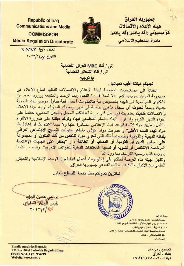 هيئة الإعلام تمنع عرض مسلسل “معاوية” وفلم “أبو لؤلؤة”