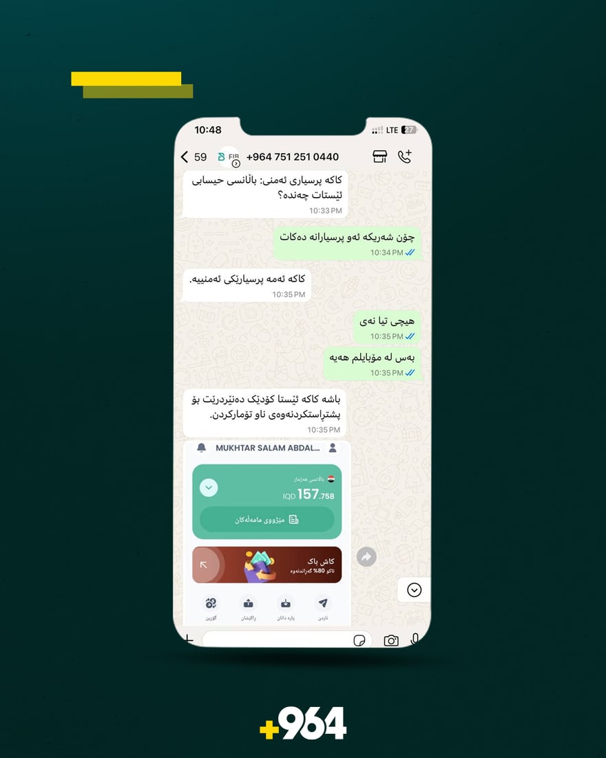 بەم مانگی رەمەزانە بەناوی بانکەوە ”دزی” لە خەڵک دەکەن