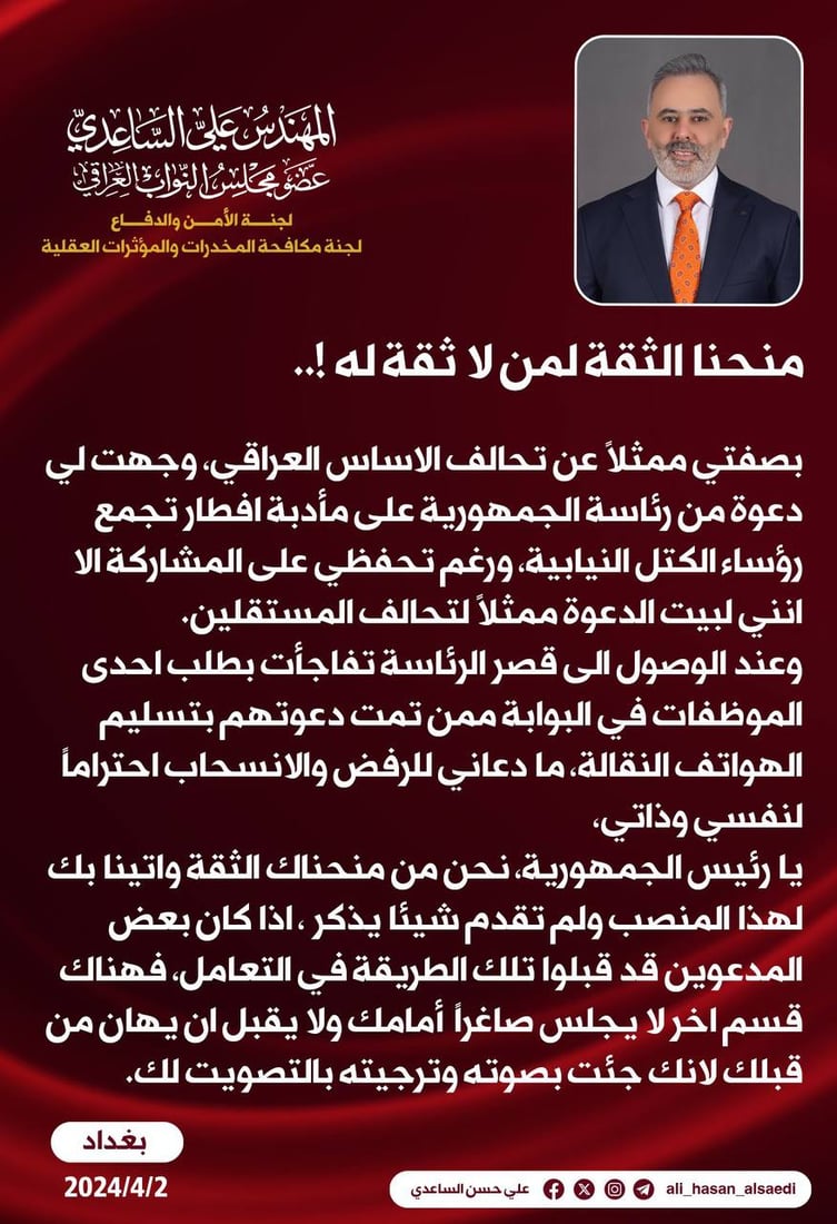 +964صورة من منصة (شبكة): 