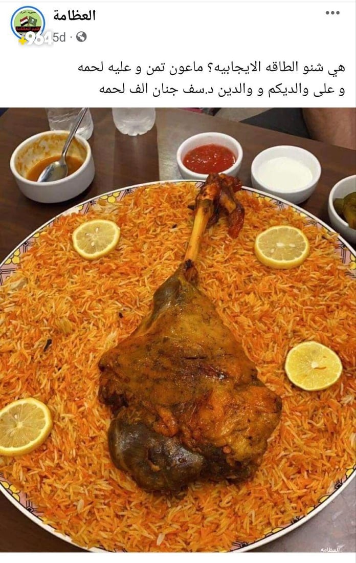 صليل الصواني والكباب.. عظامة العراق لا يخططون لتخفيف الكروش والرجيم عدوهم الأول