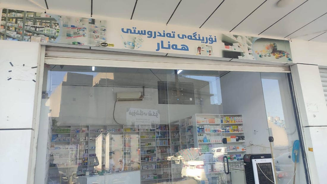 چەند نۆرینگە و کلینێکێک لە رانیە و چوارقوڕنە داخران