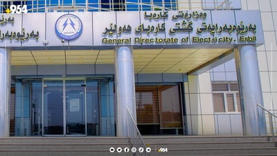 وەزارەتی کارەبا، مامه‌ڵه‌ى هاوڵاتیان خێراتر ده‌كات