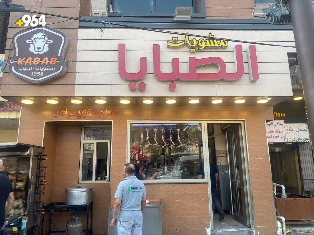 964mediaصورة من منصة (شبكة): 