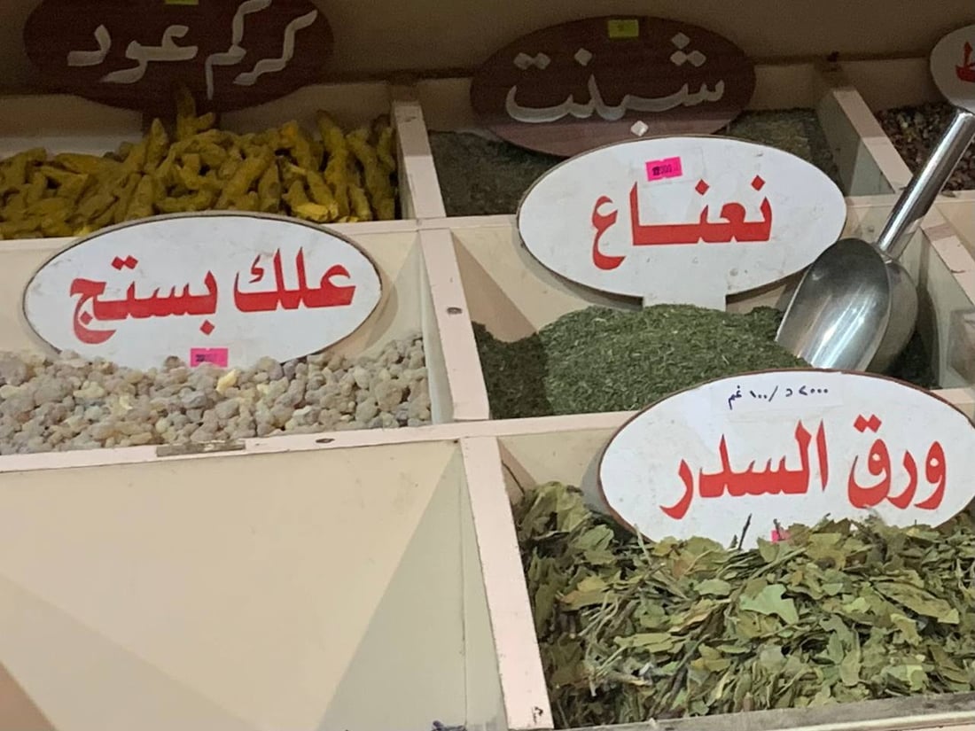 عطارو بغداد ينافسون الصيدليات بالعشب الرخيص.. وطبيب يحذر من الفشل الكلوي (صور)