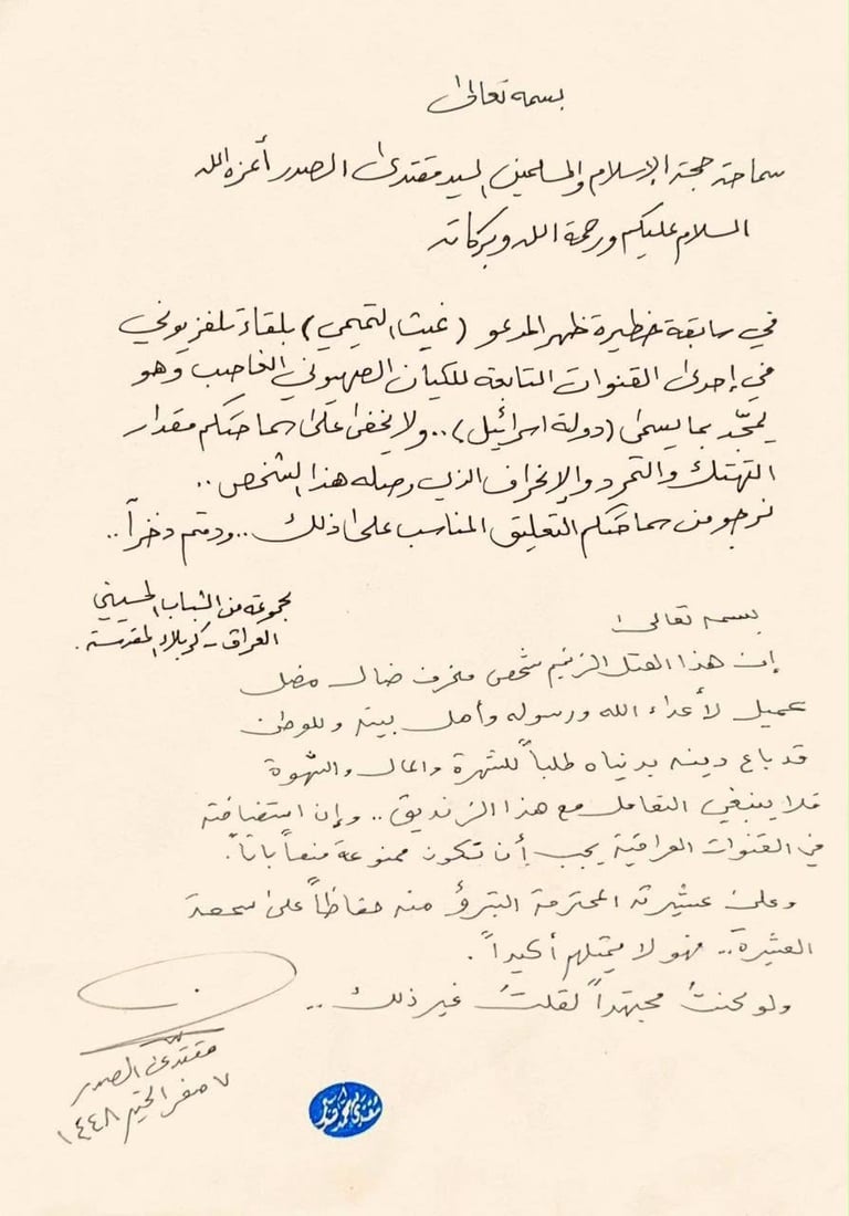 شبكة 964صورة من منصة (شبكة): 